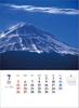 A2 Japanese Mount Fuji Collection of Works by Yukio Oyama 2026 Wall Calendar Heart - - TD-634 CL26-1034