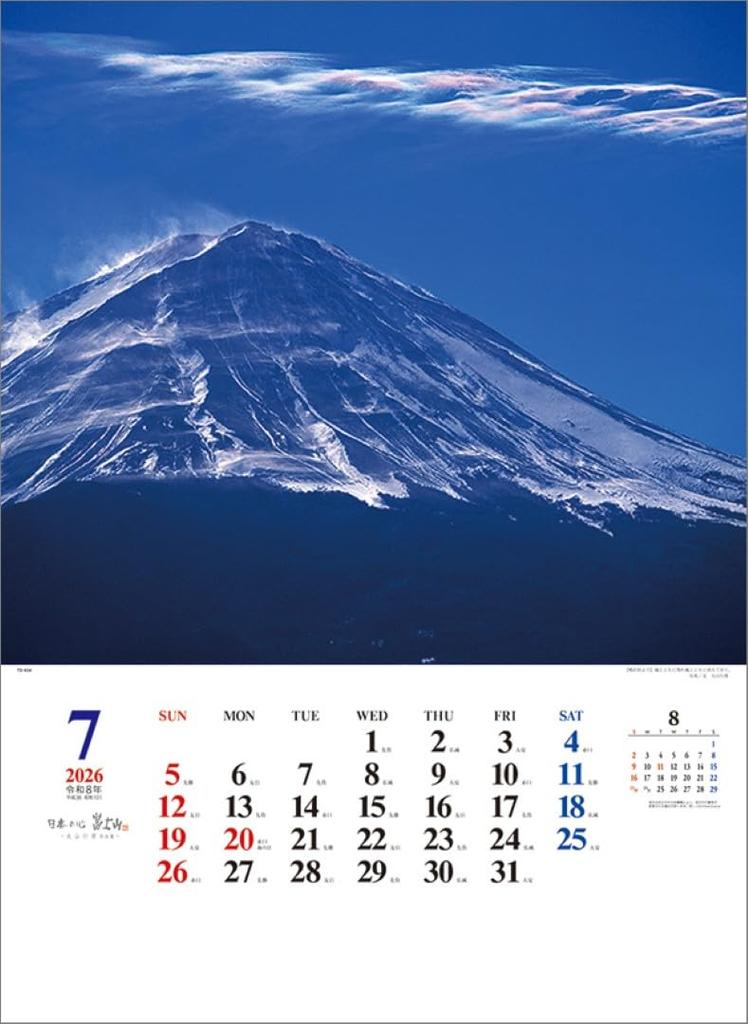 A2 Japanese Mount Fuji Collection of Works by Yukio Oyama 2026 Wall Calendar Heart - - TD-634 CL26-1034