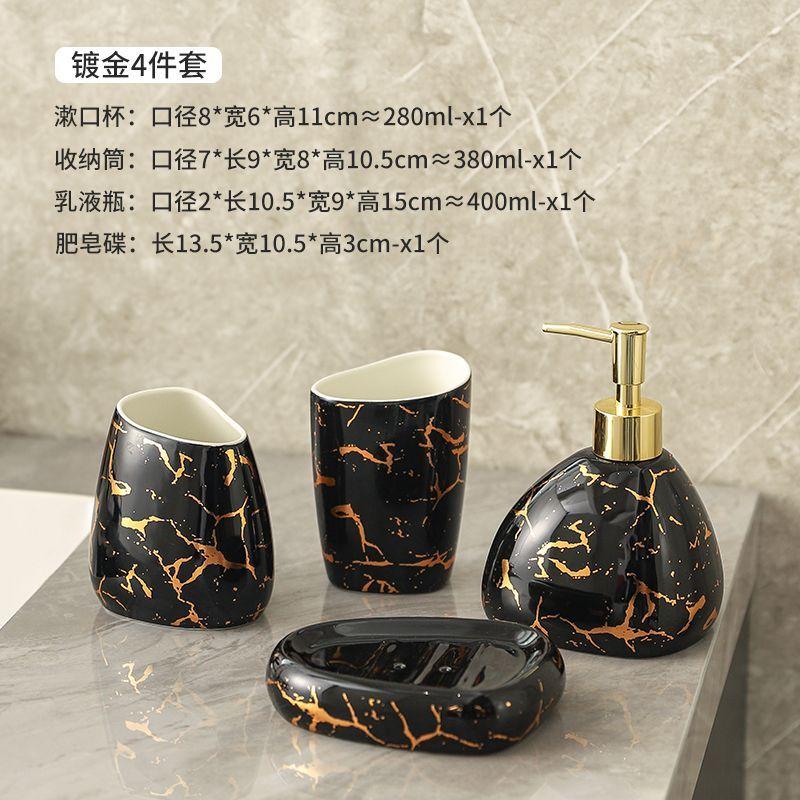 Exquisite Gold Plated Black Ceramic Bathroom Set Lotion Bottle Soap Dispenser Household Mouthwash Cup Dish Bathroom Accessories