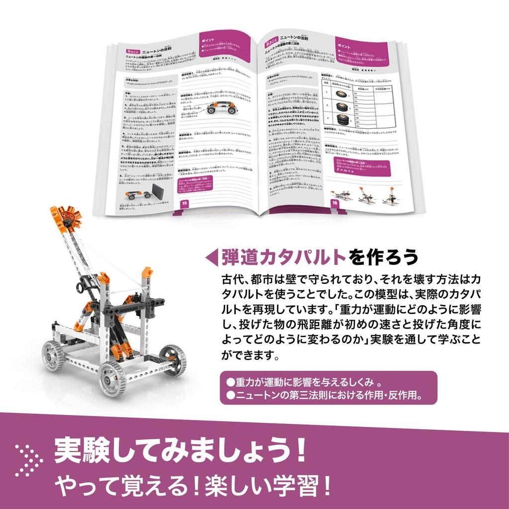 Engino Blocks Learn Laws Assembly Toys Educational Toys for 9 and 10 Year Olds Elementary School Students STEAM Toys DISCOVERING STEM Series that