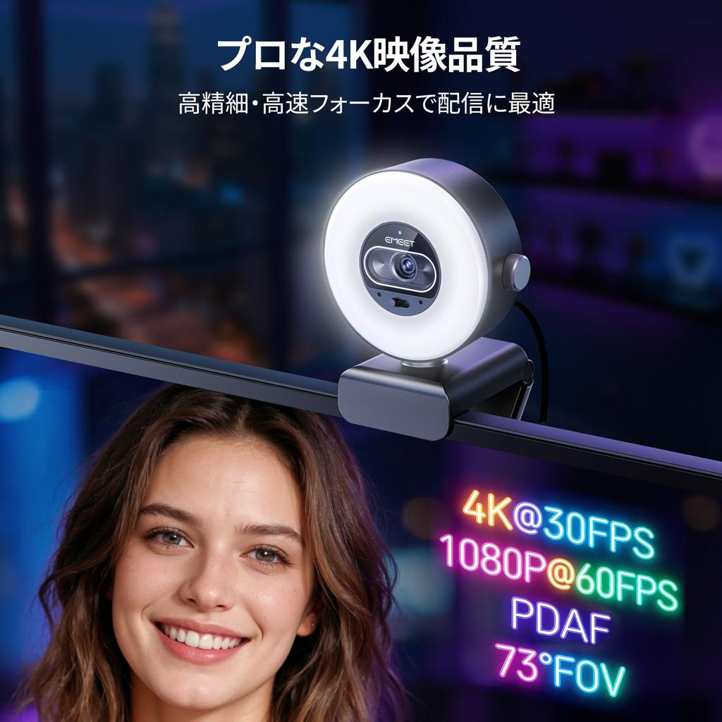 EMEET S600L 4K Webcam with Integrated Ring PDAF Automatic Exposure Dual Dial USB Streaming Conference Compatible Compatible Light, Autofocus,