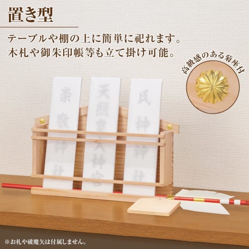 Comolife Shinto Craftsman-Made Wide Amulet Holder, Wooden Amulet Holder, Hamaya (Haya) Holder, Natural Pine, Made In Japan