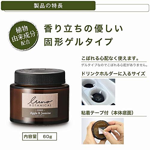 CARMATE G1611 Car Deodorant Air Freshener Luno Botanical Gel Stand-up Apple & Jasmine 60g