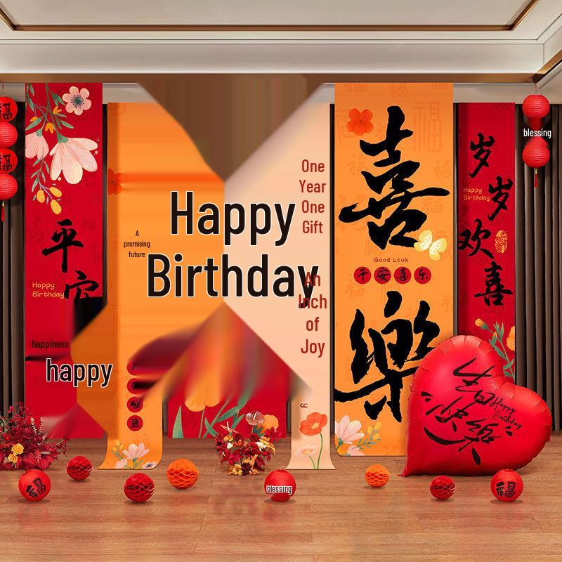 Happy Birthday 1-Year-Old Banner - Party Decor for Adults, Friends, Background Wall Scene - Free Shipping!