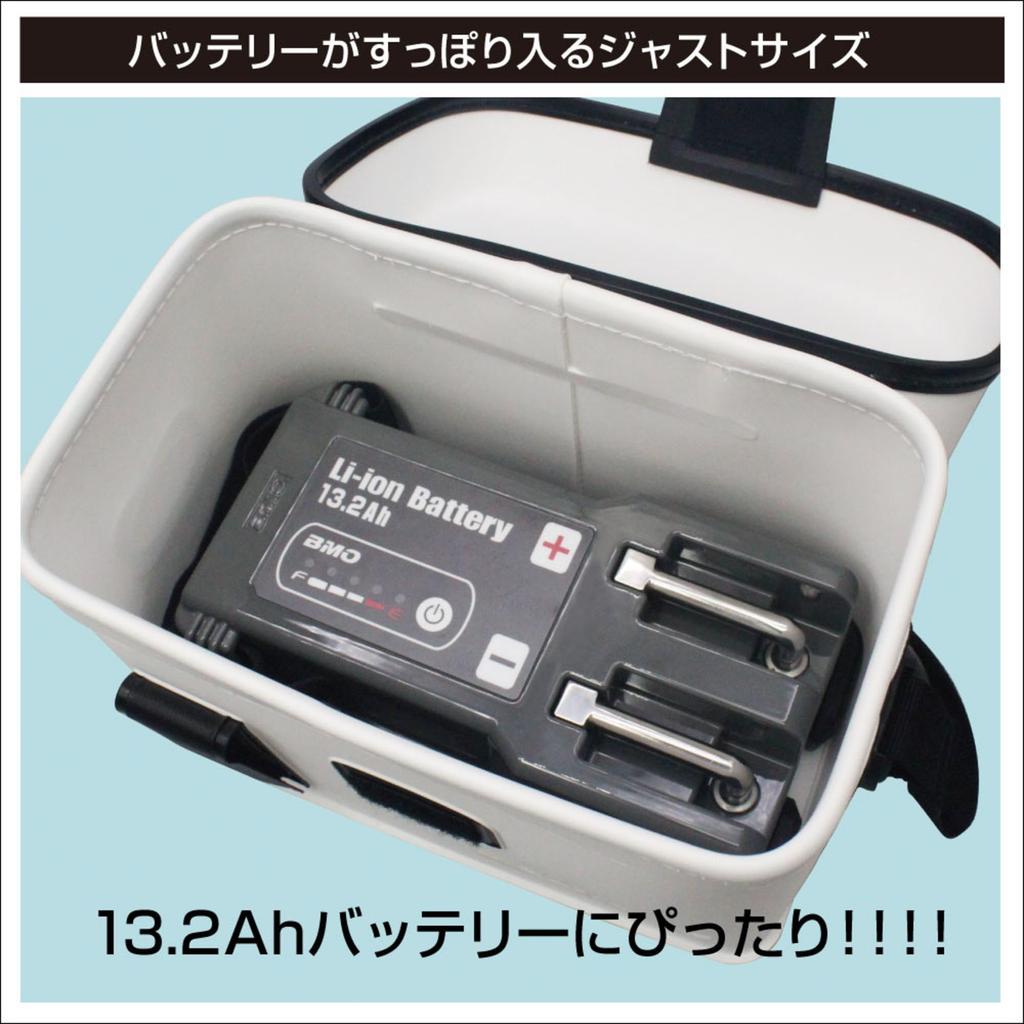 BMO JAPAN 13.2Ah Lithium Ion Battery Bag (S) 10D0012