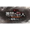 Ichiban Kuji Attack on Titan -Ground Roar- C Prize Hanji 14th Commander of the Survey Corps Figure, Black