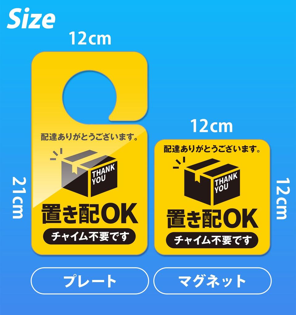 NYANDELMO Highly No Chime Prevents Delivery Doorway Outdoor Safe for When Out ND-0277-R02-A-Magnet, Yellow, Waterproof, Weatherproof, Visible,