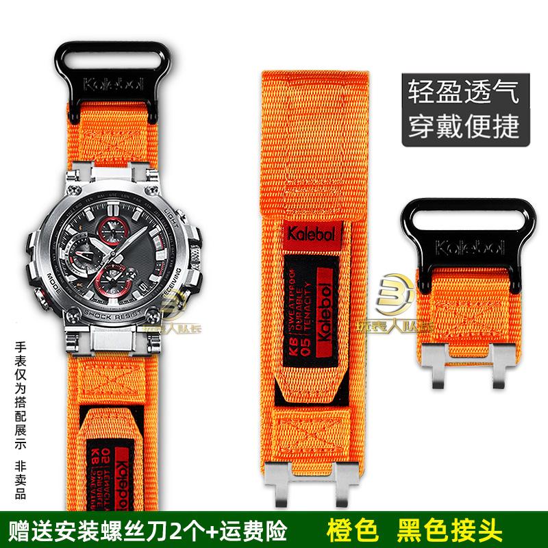 FOR Casio G-SHOCK series watch chain 5544 MTG-B1000 modified nylon canvas watch strap men's waterproof watch chain