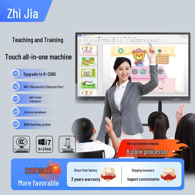 ZhiJia 43-inch Interactive Touchscreen Whiteboard (CN version)