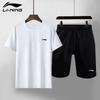 Li-Ning YWBW061 Short Sleeve Tracksuit Set