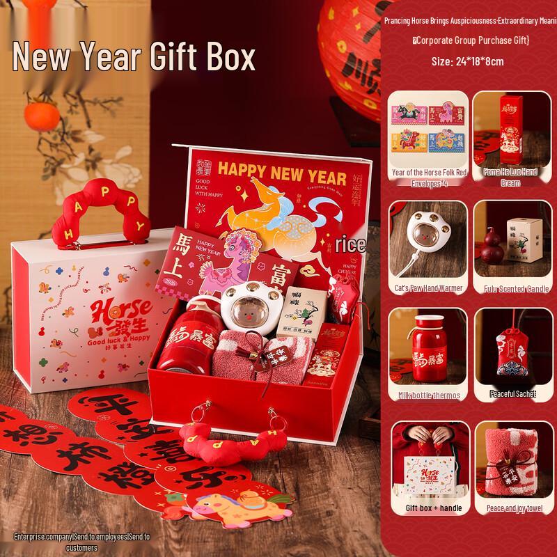 Year of the Horse Spring Festival Gift Set