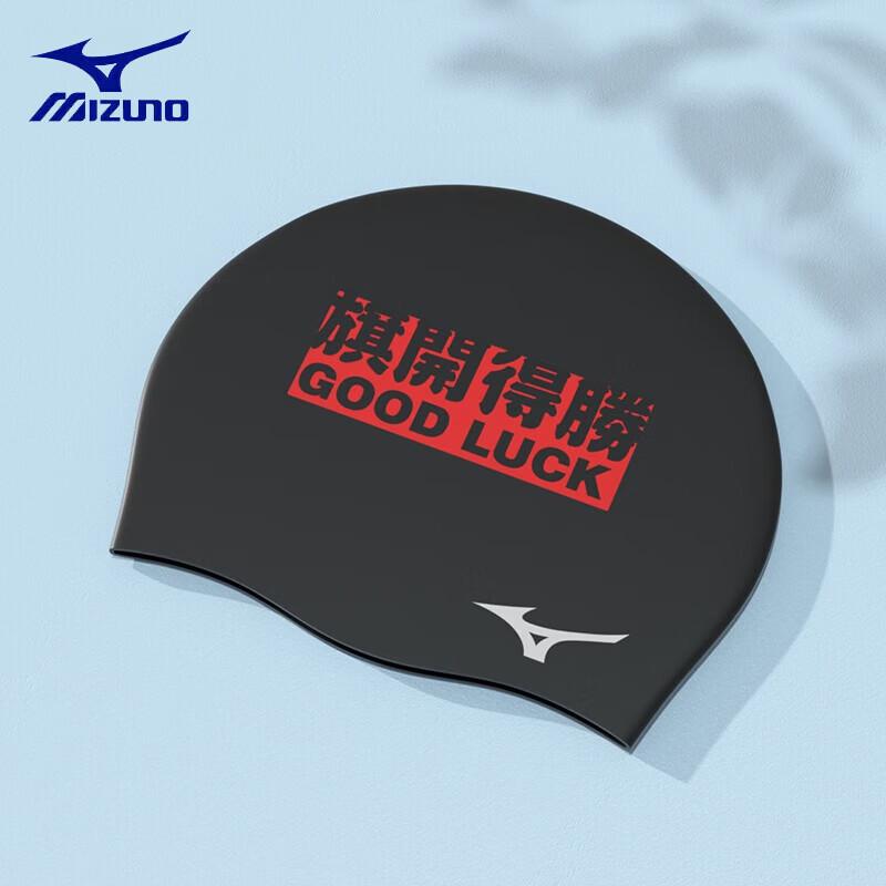 Mizuno Adult Printed Silicone Swimming Cap