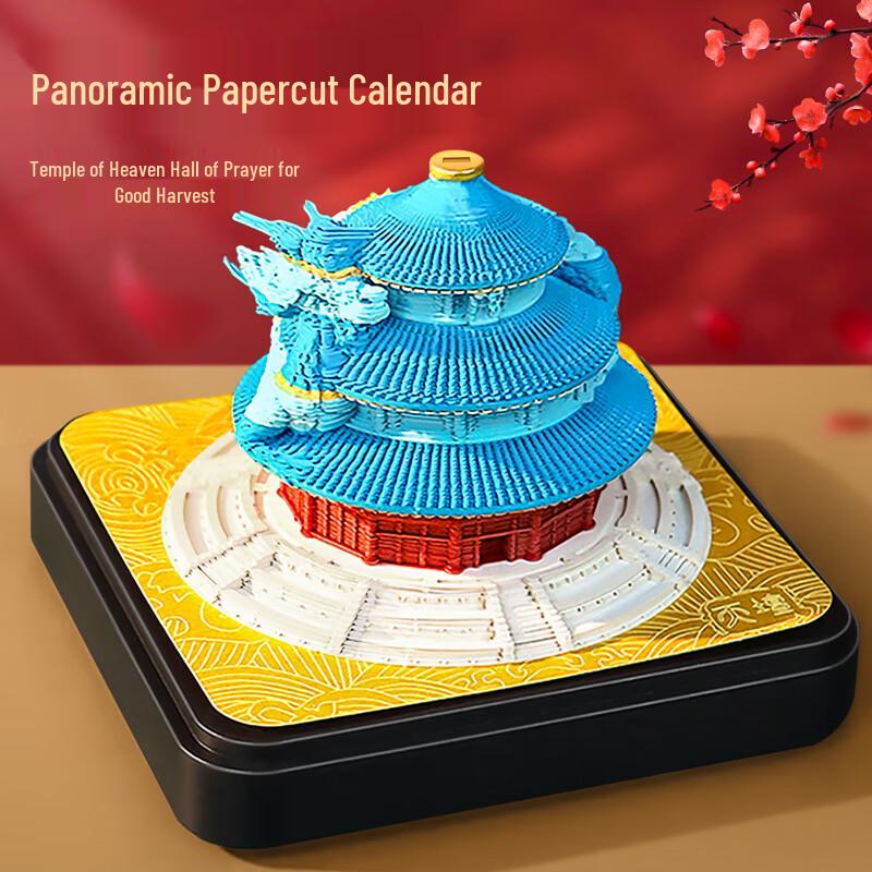 2026 3D Paper Sculpture Tear-Off Calendar