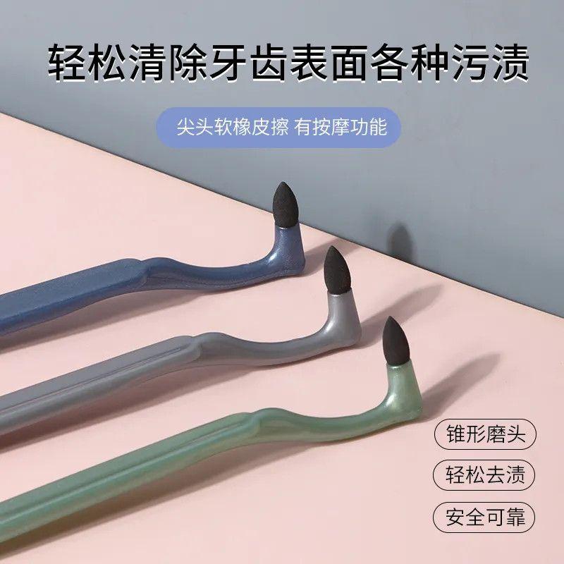 Manual Tooth Grinder Tooth Stain Cleaner Stick Calculus Dental Removal Tartar Removal Tooth Cleaning Care Dental Accessories