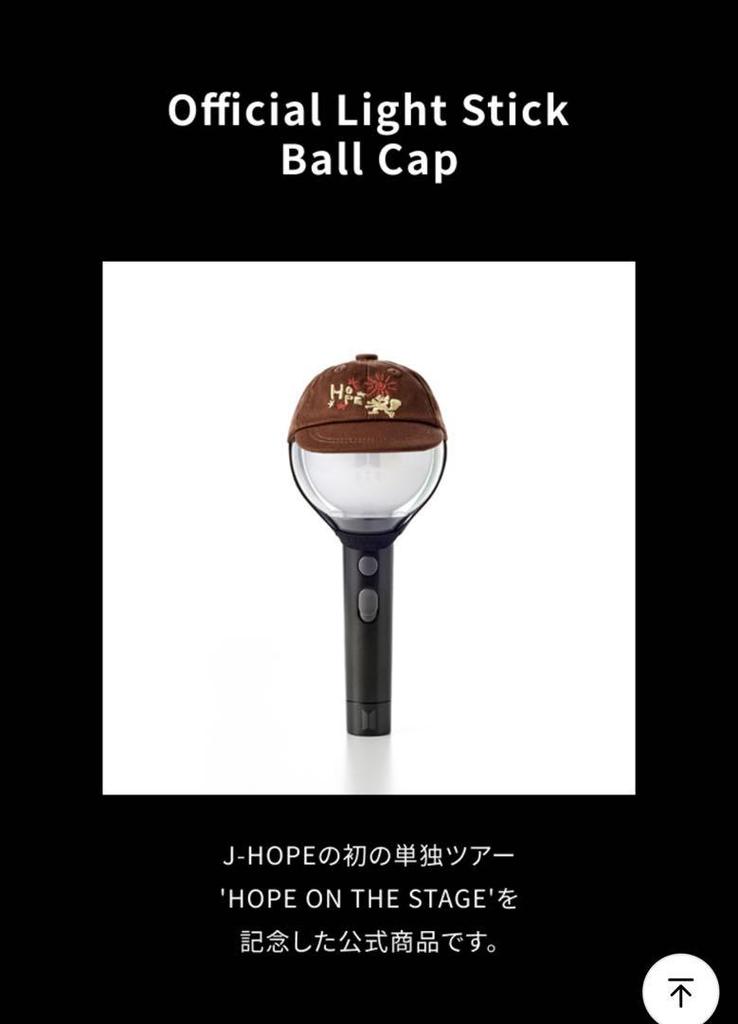 [USED] Official J-HOPE Light Stick Cover, AmiBomb Cap