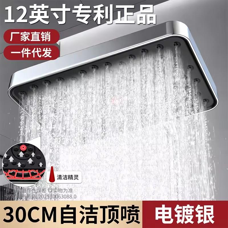 New Pressurized Single Head 26cm Top Spray Large Water Volume Booster Shower Head Home Bathroom Shower Head Set