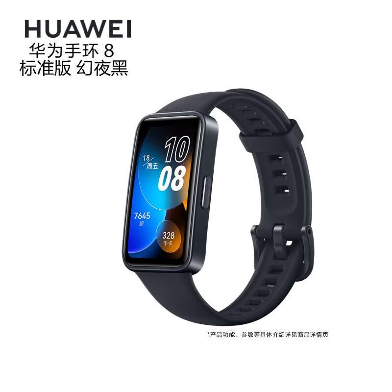 

Huawei Band 8 Standard Edition (CN version)