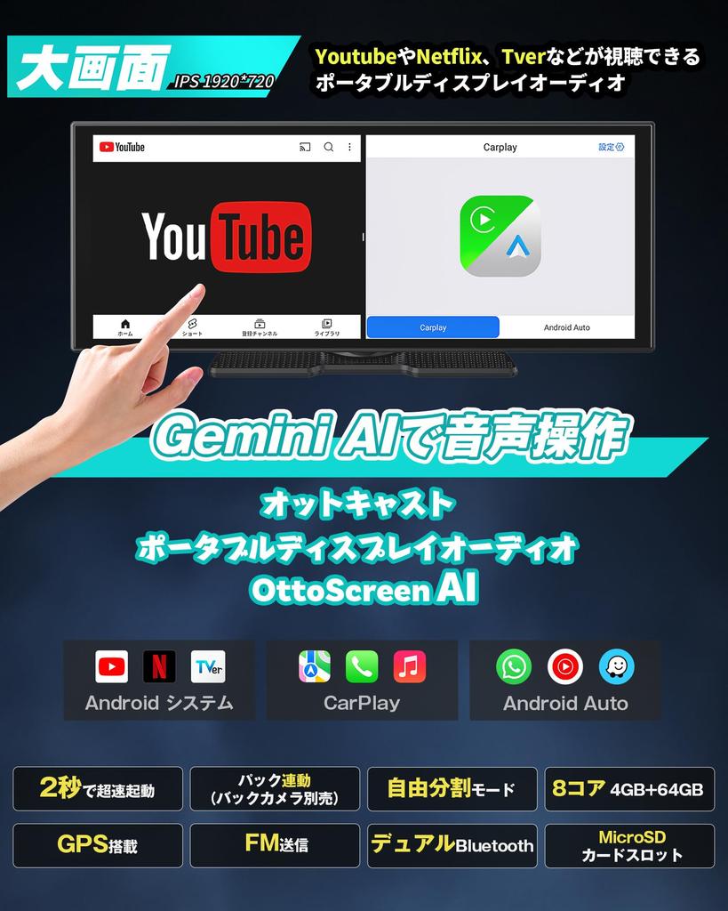 Ottocast ScreenAI Portable Display Android Large Supports All AI Voice Compatible with All Stream and More In the Wireless Bluetooth Music AUX Easy