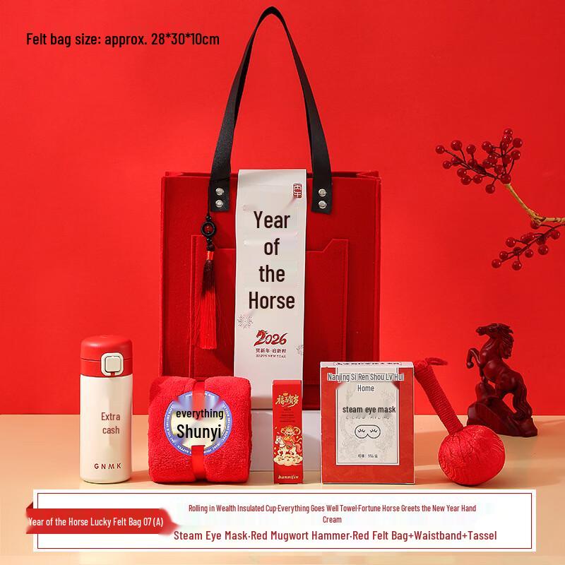 AQ Year of the Horse Chinese New Year Gift Set