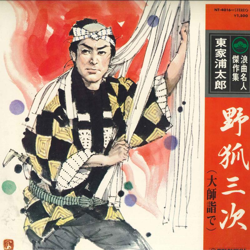 LP Record URATARO AZUMAYA - Roukyoku meijin kessaku shu 16 yako NT4016 TEICHIKU Japan Japanese Enka/Traditional Used