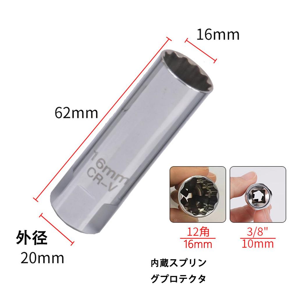 Spark Plug Universal Thin for Spark Plug Replacement In Imported Wrench, Socket, 12-point, Wall, 3/8" (9.5mm) Drive, Cars, Etc. (16mm)