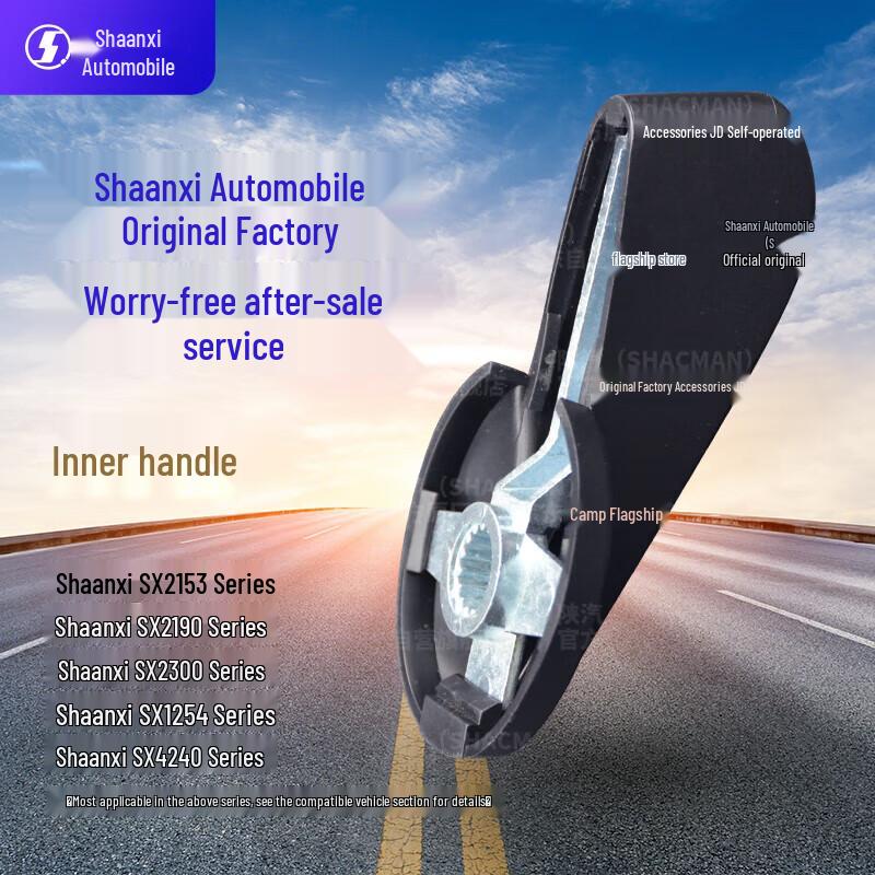 SHACMAN Truck Interior Parts & Accessories