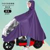 Raincoat Electric Vehicle Full Body Rainstorm Protection Motorcycle Battery Car Riding Single Double Enlarged Poncho Raincoat