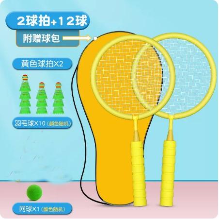 Children'S Badminton Rackets Primary School Children'S Kindergarten Parent-Child Interaction Boys And Girls' Sports Set Toys