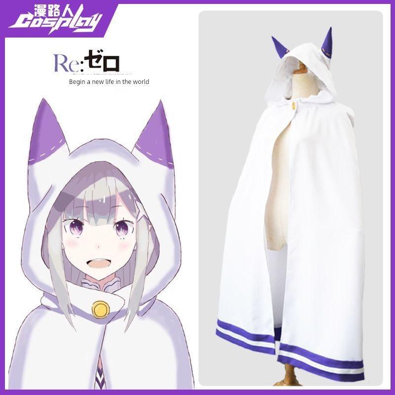Re:Zero - Starting Life in Another World Emilia Cosplay Costume with Ears, Cape, and Cloak
