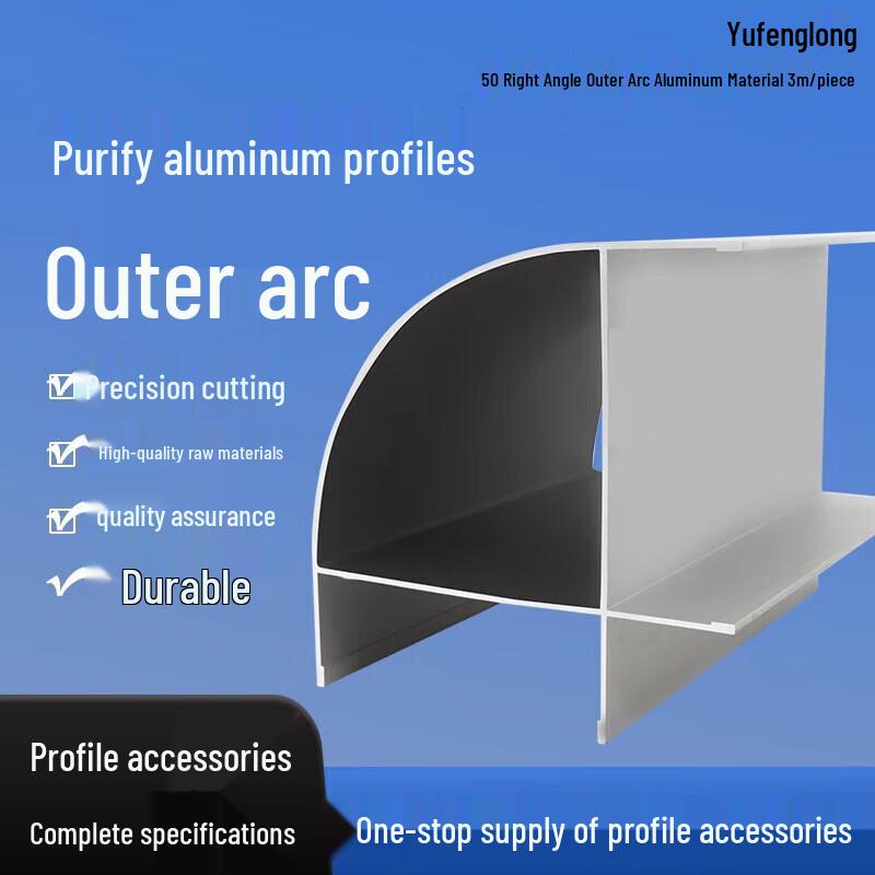 LX Aluminum Alloy 50mm Right-Angle Circular Arc Profile
