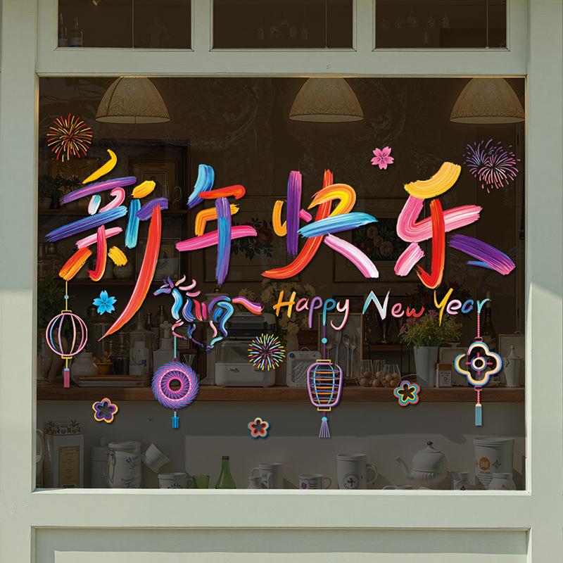 Chinese New Year Window Stickers Spring Festival Wall Sticker Home Wall Decal Good Fortune Door Sticker New Year Decoration