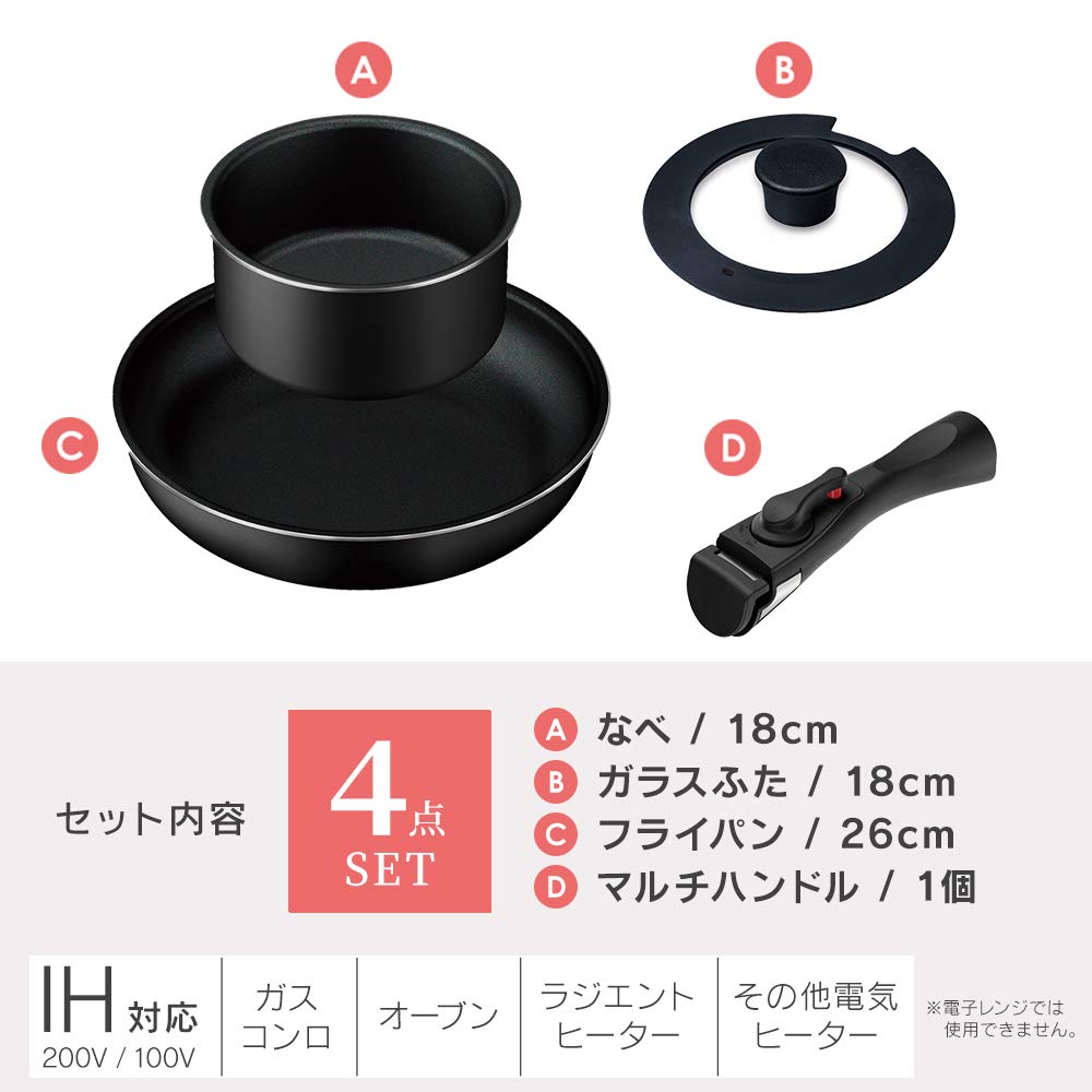 IRIS Ohyama Frying Pan Set Black 26cm 4 Piece Set TF-SE4