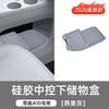 For Leapmotor A10 B03X 2026 Car Wireless Water Filling Cup Pad Silicone Storage Box Under Central Control Modify Car Accessories