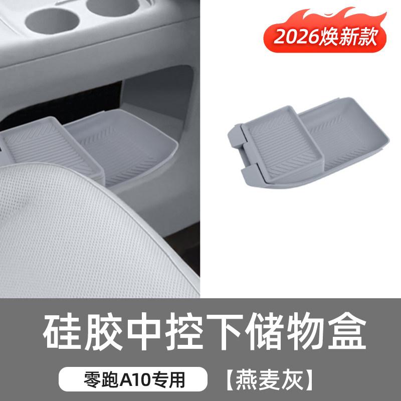 For Leapmotor A10 B03X 2026 Car Wireless Water Filling Cup Pad Silicone Storage Box Under Central Control Modify Car Accessories