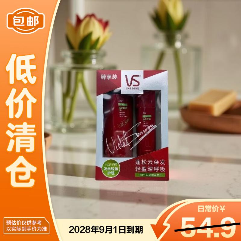 

Vidal Sassoon Clear & Smooth Shampoo Deluxe Set