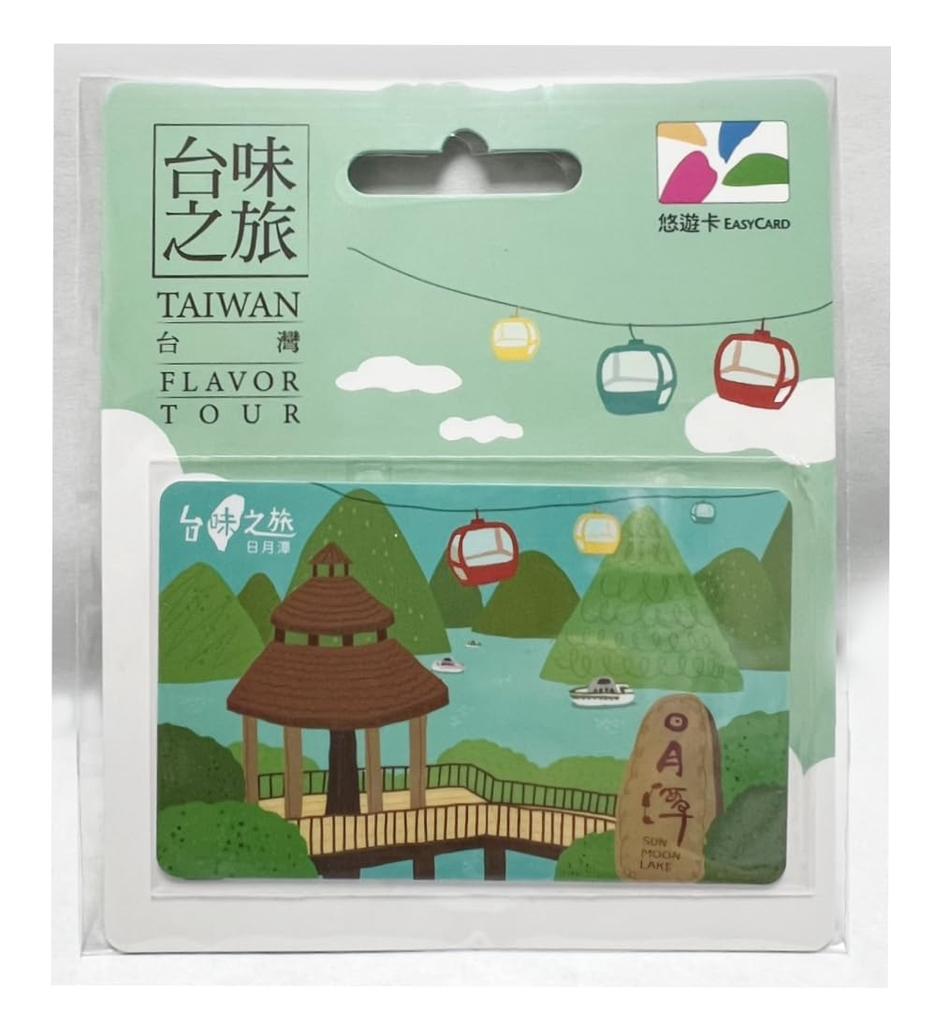 Taiwan Exclusive Taiwan Nostalgia Series Sun Moon Lake Easy Card Card Taiwan Transportation IC Card TAIWAN SUN MOON LAKE Yu-Yu [Product]