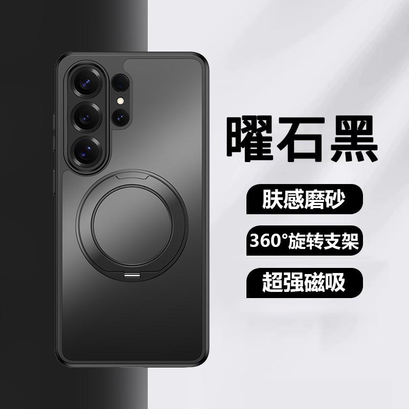 Samsung S11Ultra Mobile Phone Case, Fog-sensitive Magnetic Suction A11 A11 Rotating Bracket S11Ultra Protective Case
