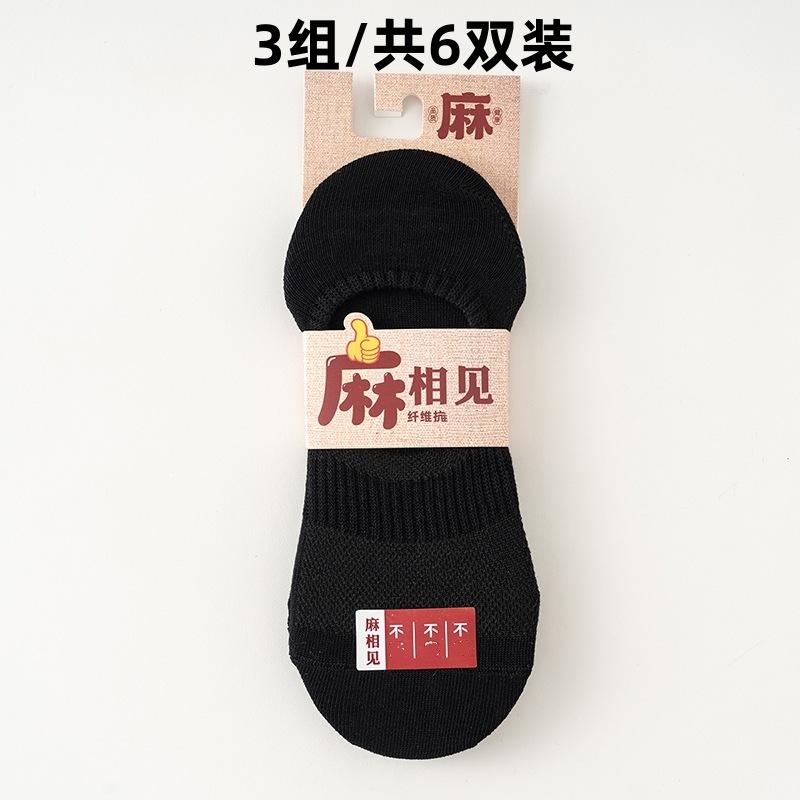Summer Cotton And Linen Mesh Invisible Socks Thin Shallow Mouth Low Waist Breathable Socks Silicone Non-Slip Air Conditioning Socks