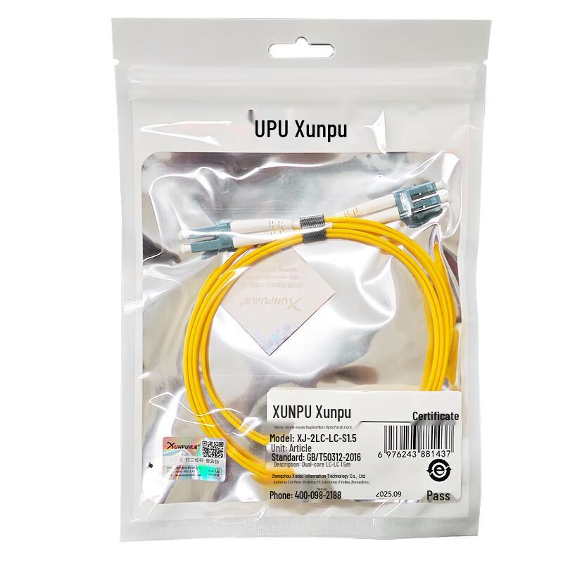 Xunpu Single-Mode Duplex LC-LC Fiber Optic Patch Cable