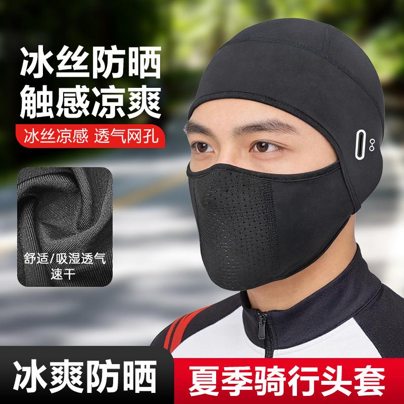 Outdoor sunshade riding headgear ice silk UV protection motorcycle all-inclusive face mask windshield