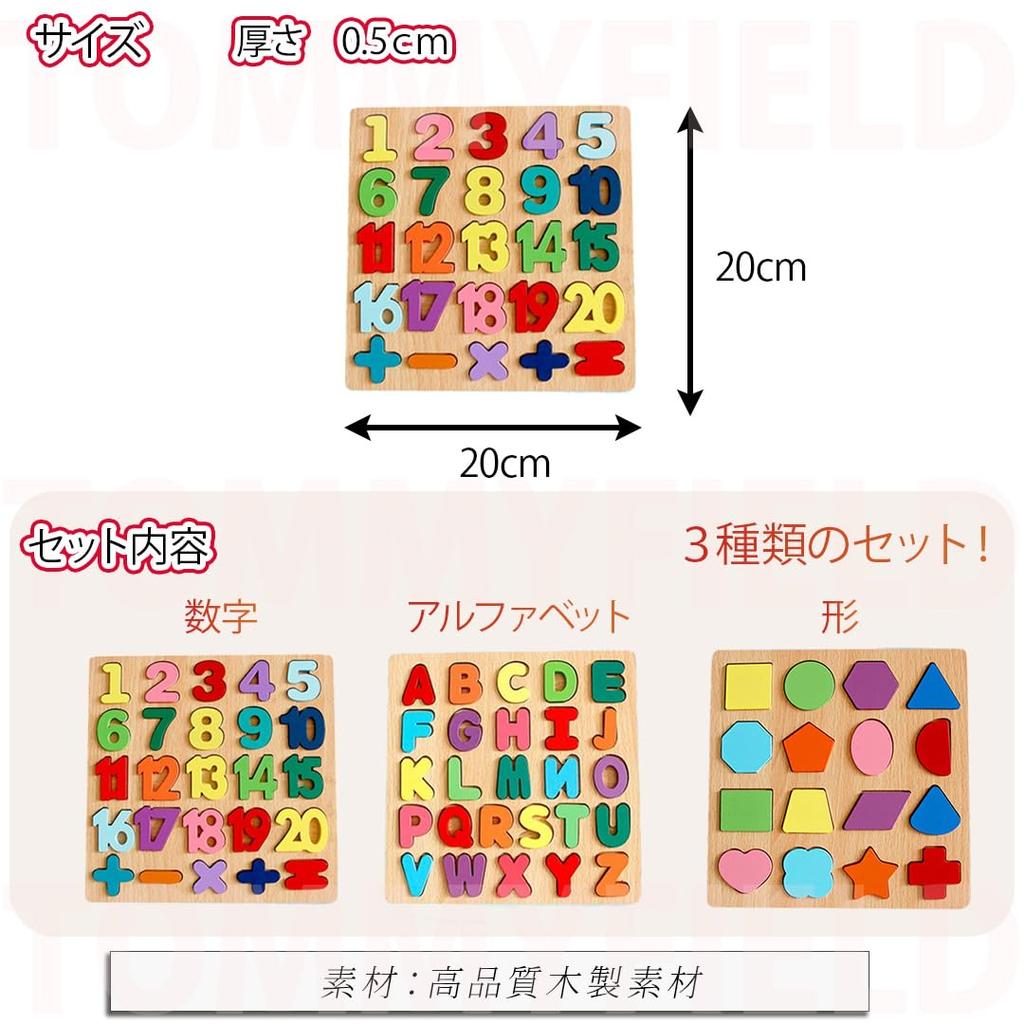 TOMMYFIELD Träpussel för att lära sig siffror och alfabetet, Pedagogiskt pussel (Pussel) [Produkt]