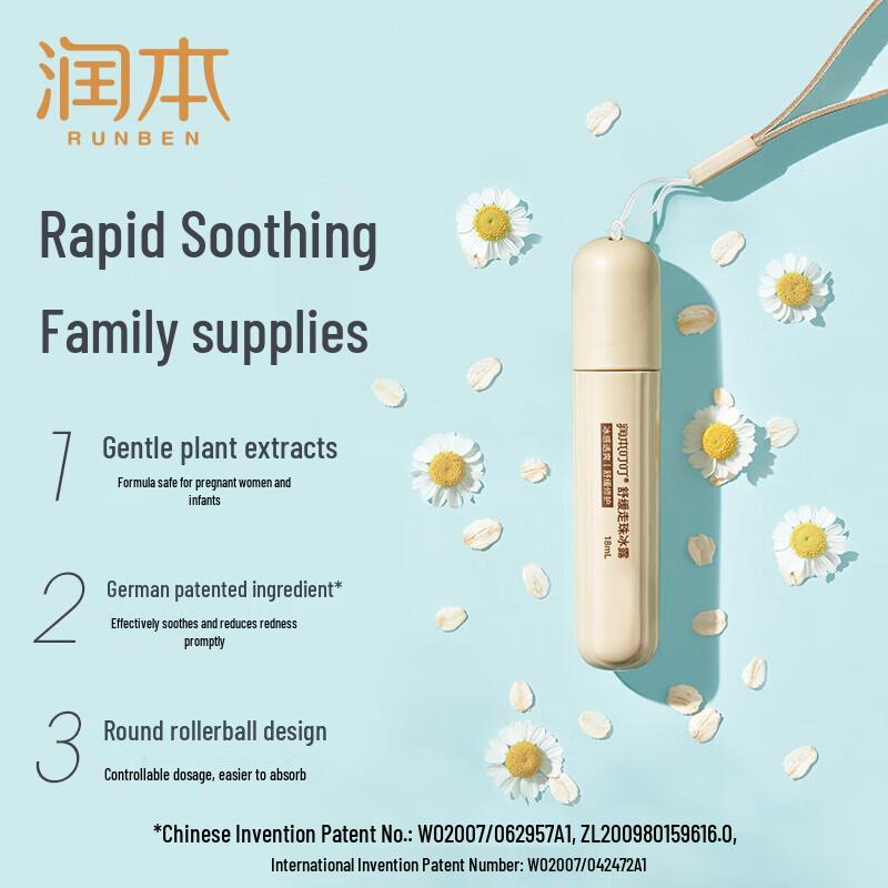 Runben Dingding Soothing Cooling Roll-on Gel