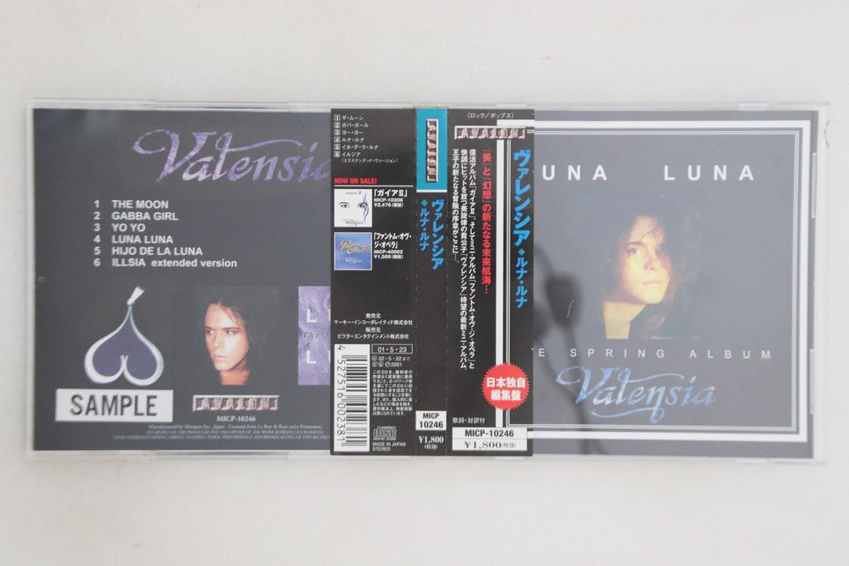 

CD VALENSIA - Luna, Luna MICP10246PROMO AVALON 2001 Japan Obi Metal Used