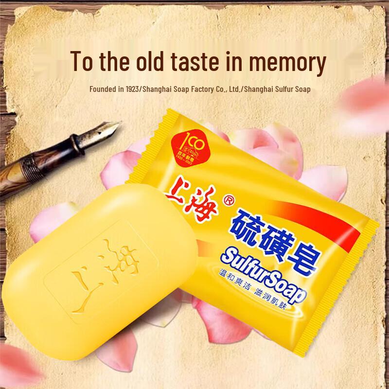 Shanghai Medicated Sulfur Soap