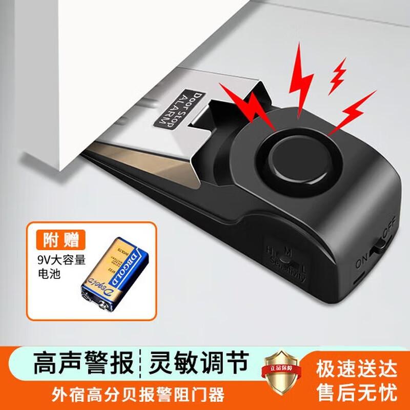 Portable Door Stopper Security Alarm