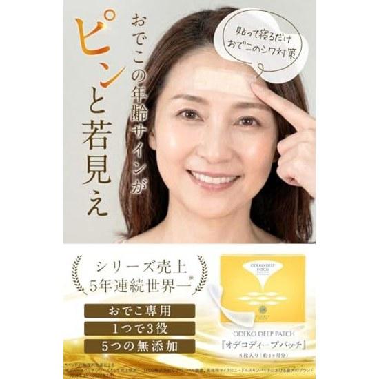 Forehead Wrinkle Care Hyaluronic Acid Patch Exclusive Kitano Kaiteki Kobo Odeko Deep (8 Pieces) Microneedle Hyalodeep Sister Product