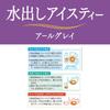Mitsui Norin Nitto Tea Cold Brew Iced Tea Earl Grey TB 10 bags x 6 packs