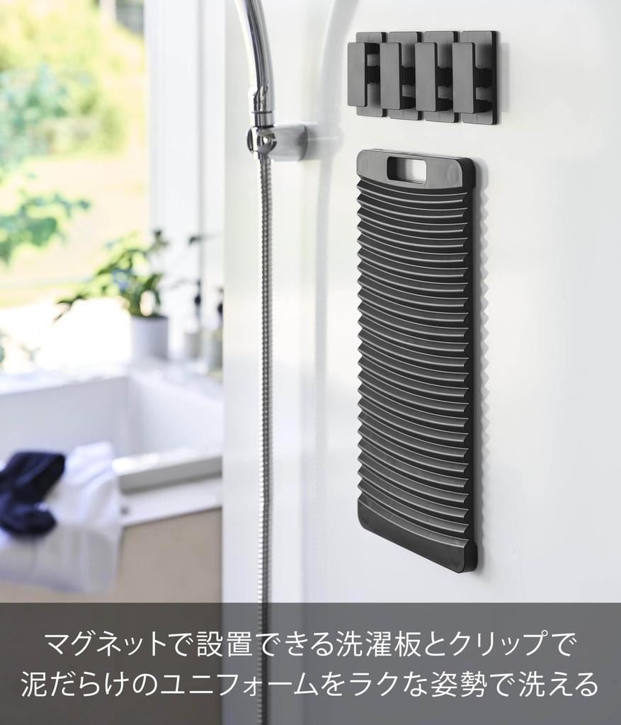 Yamazaki Home Tower 10554 Magnetic Washboard and 4-Clip Set Black Direct from Japan