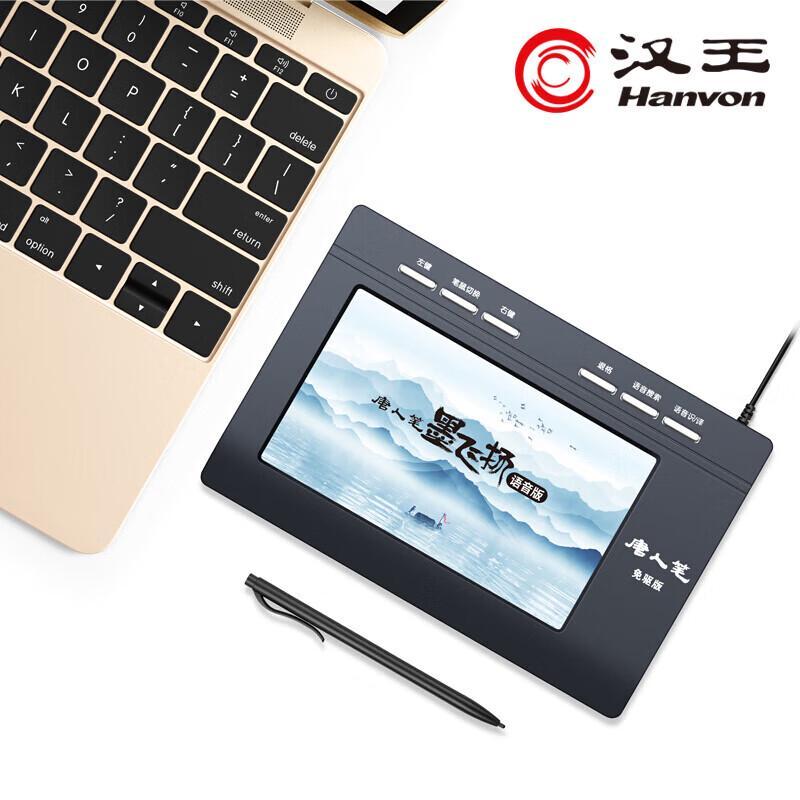 Hanwang Mofeiyang Voice Handwriting Tablet