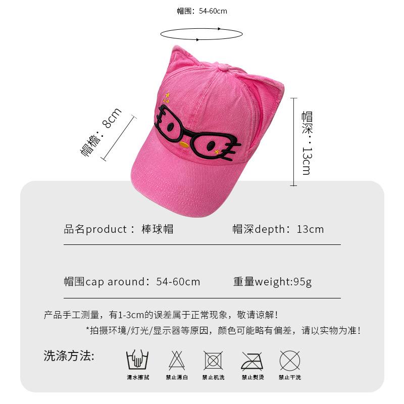 Cute Cartoon Glasses Cat Ears Baseball Cap Children Spring And Summer Wide Brim Sweet Face Cap